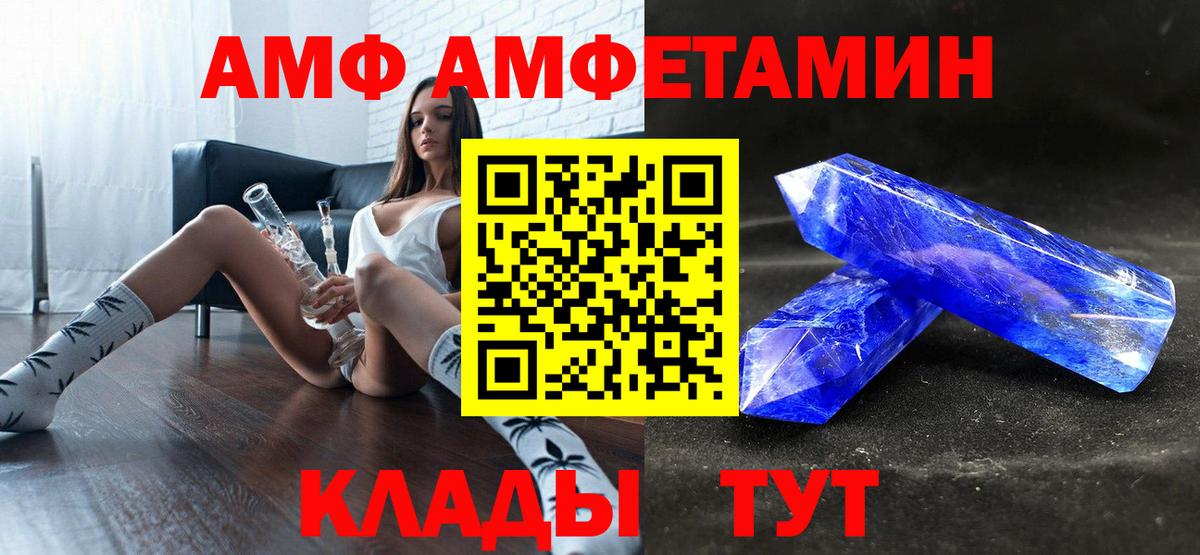 АМФЕТАМИН Розовый  KRAKEN ССЫЛКА  Амфетамин  Amphetamine  Муравленко  Вход с VPN 