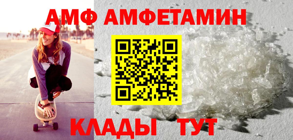 Амфетамин Розовый Муравленко