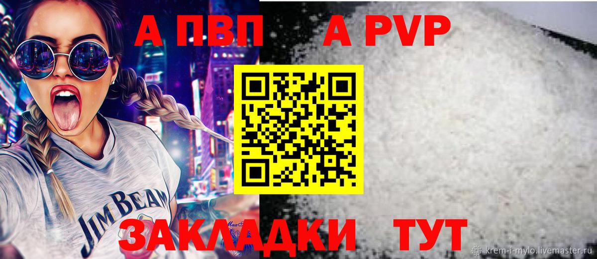 Alpha PVP кристаллы Муравленко
