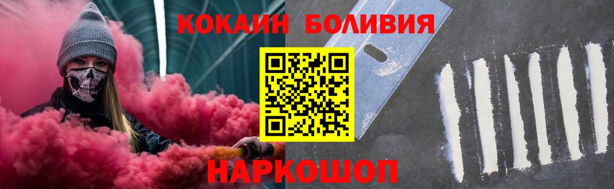 Cocaine  Кокаин Эквадор  Вход с VPN  Муравленко  Кокаин 98% 