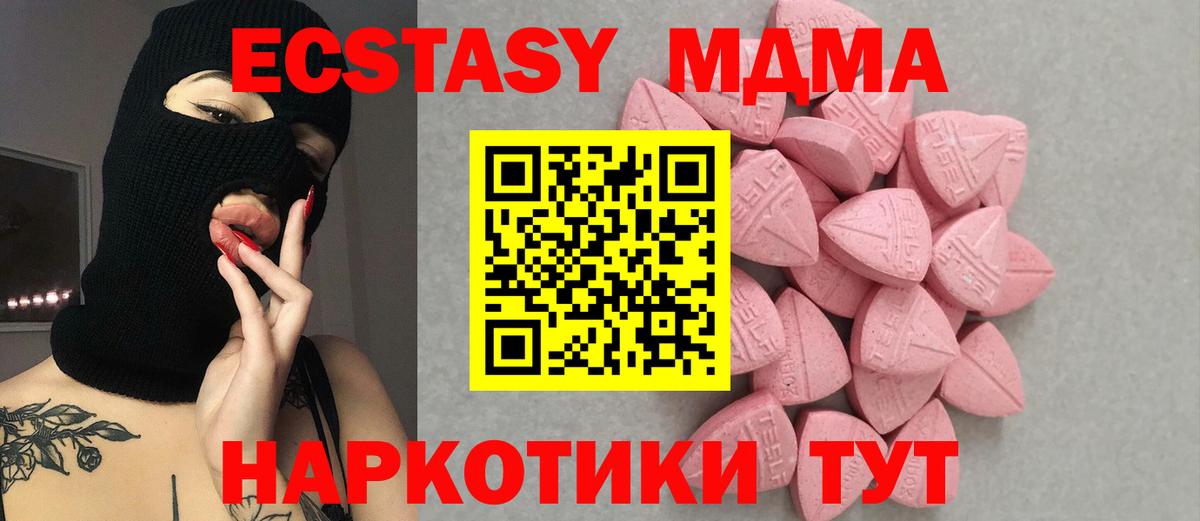 Ecstasy  ЭКСТАЗИ XTC  Муравленко  Вход с VPN  Экстази DUBAI 