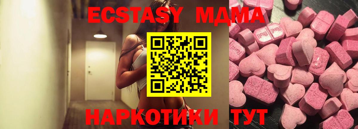 Ecstasy ешки Муравленко