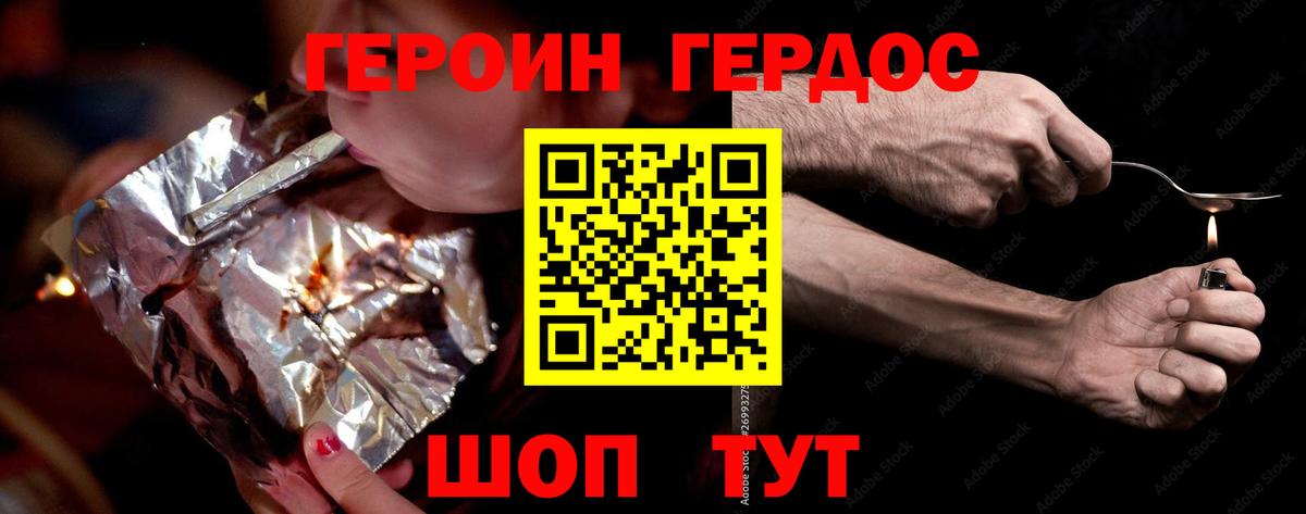 Героин гречка Муравленко