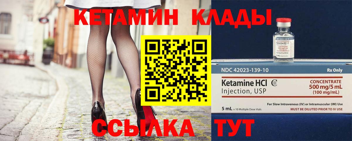 Муравленко  Кетамин ketamine  Вход с VPN  Кетамин VHQ 