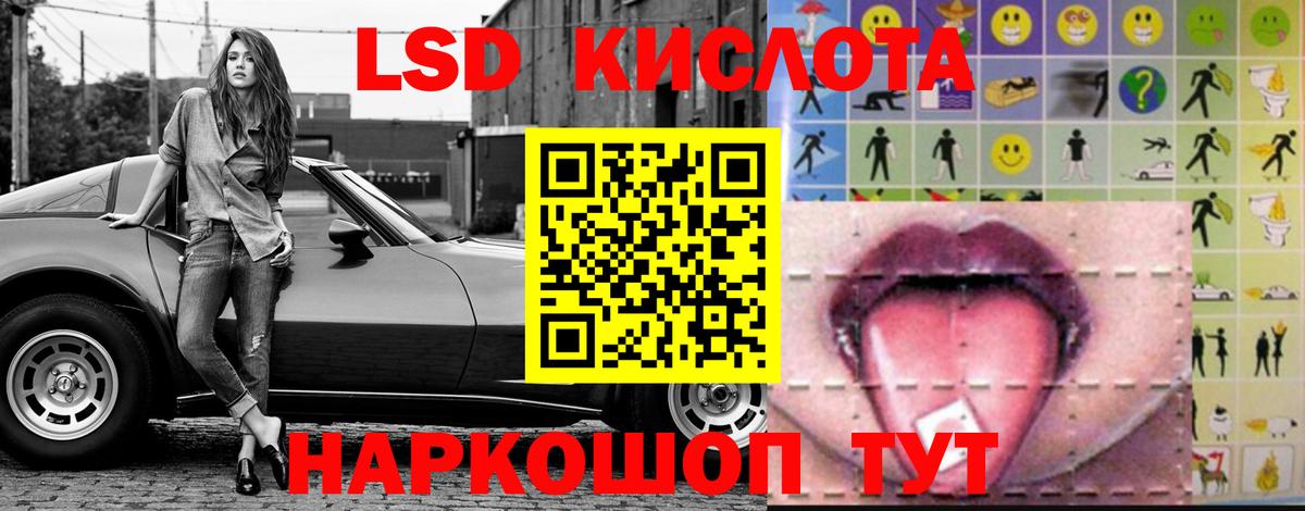 Лсд 25 экстази кислота  LSD-25 экстази  Муравленко  Вход с VPN  ЛСД экстази ecstasy 