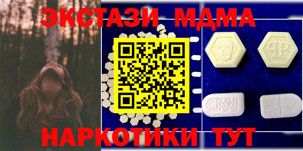 MDMA Molly Муравленко