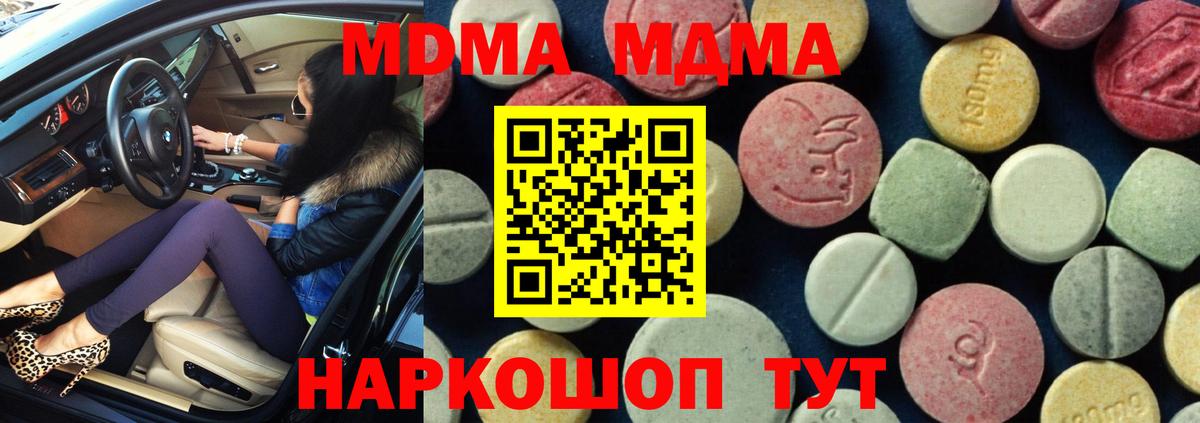 Муравленко  MDMA VHQ  МДМА Molly  Вход с VPN 