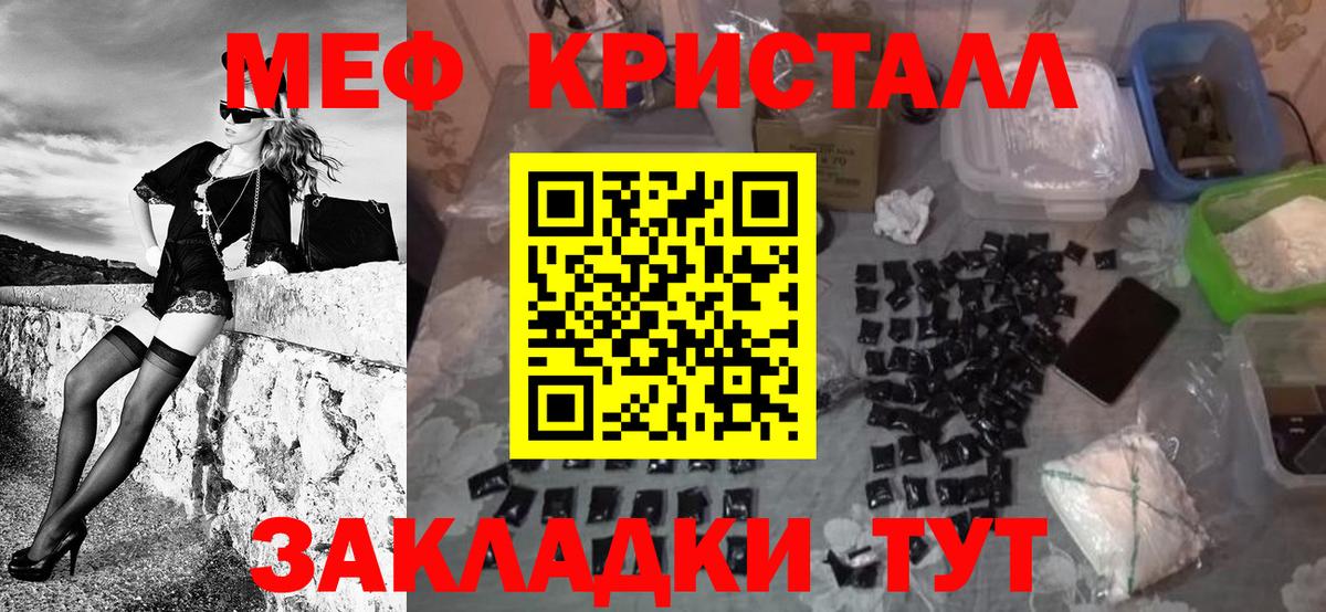 Муравленко  МЯУ-МЯУ мука  МЕФ  Вход с VPN  Меф кристаллы 