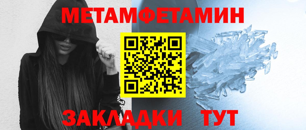 МЕТАМФЕТАМИН Декстрометамфетамин 99.9%  МЕТАМФЕТАМИН Декстрометамфетамин 99.9%  Муравленко  Вход с VPN 