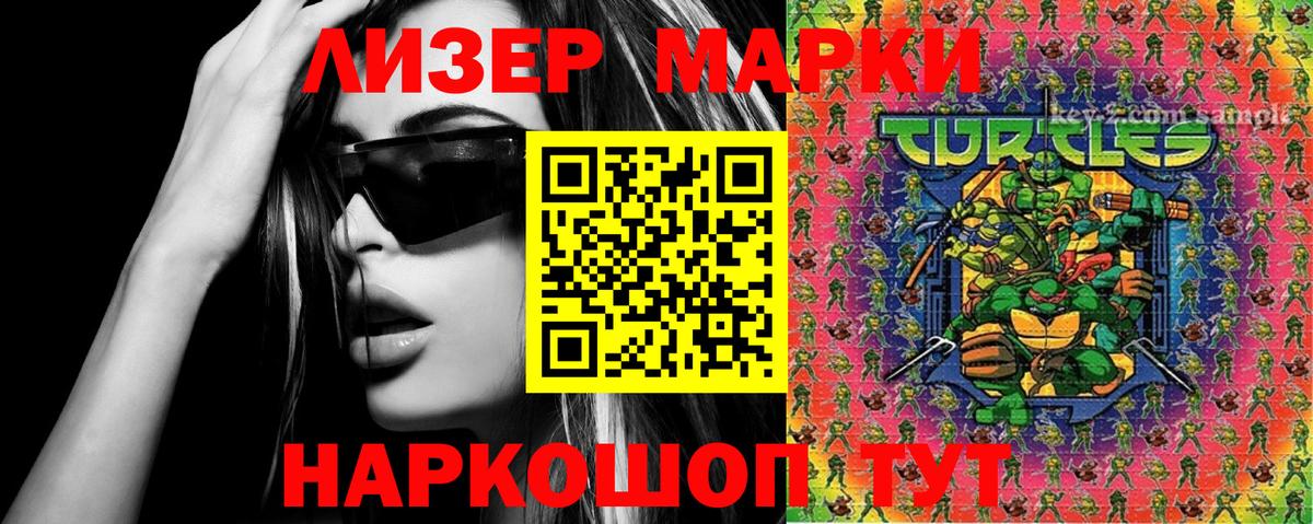 Муравленко  Марки N-bome  Марки N-bome 1,8мг  даркнет сайт  Марки N-bome 1,8мг  Вход с VPN 