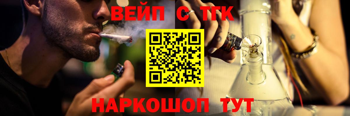 ТГК гашишное масло  Вход с VPN  ТГК гашишное масло  Муравленко 